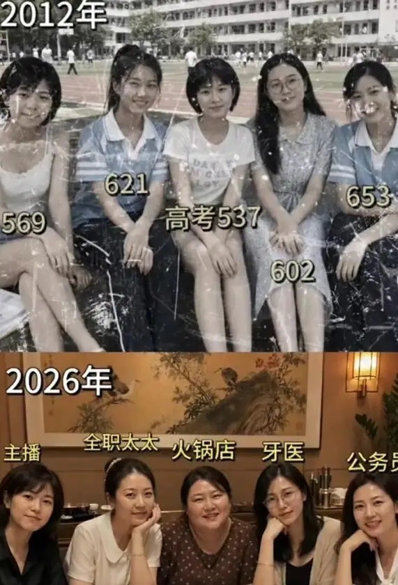 高考分数真的能决定一个人的一生吗？你们觉得图中谁选择人生最好？ 