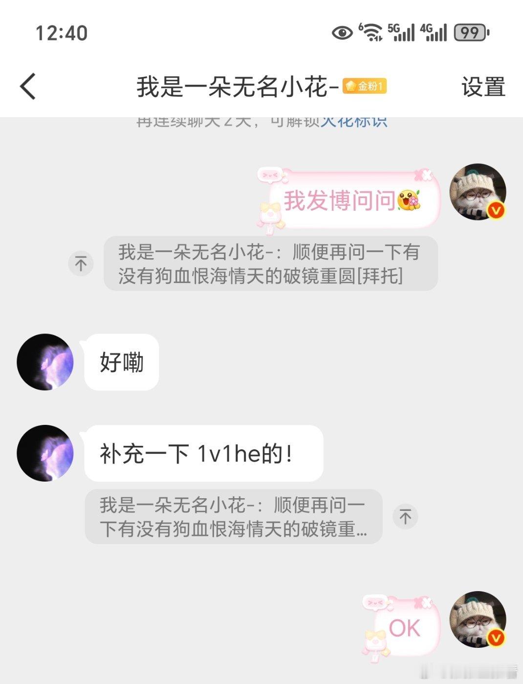 有没有狗血恨海情天的破镜重圆1v1he的 