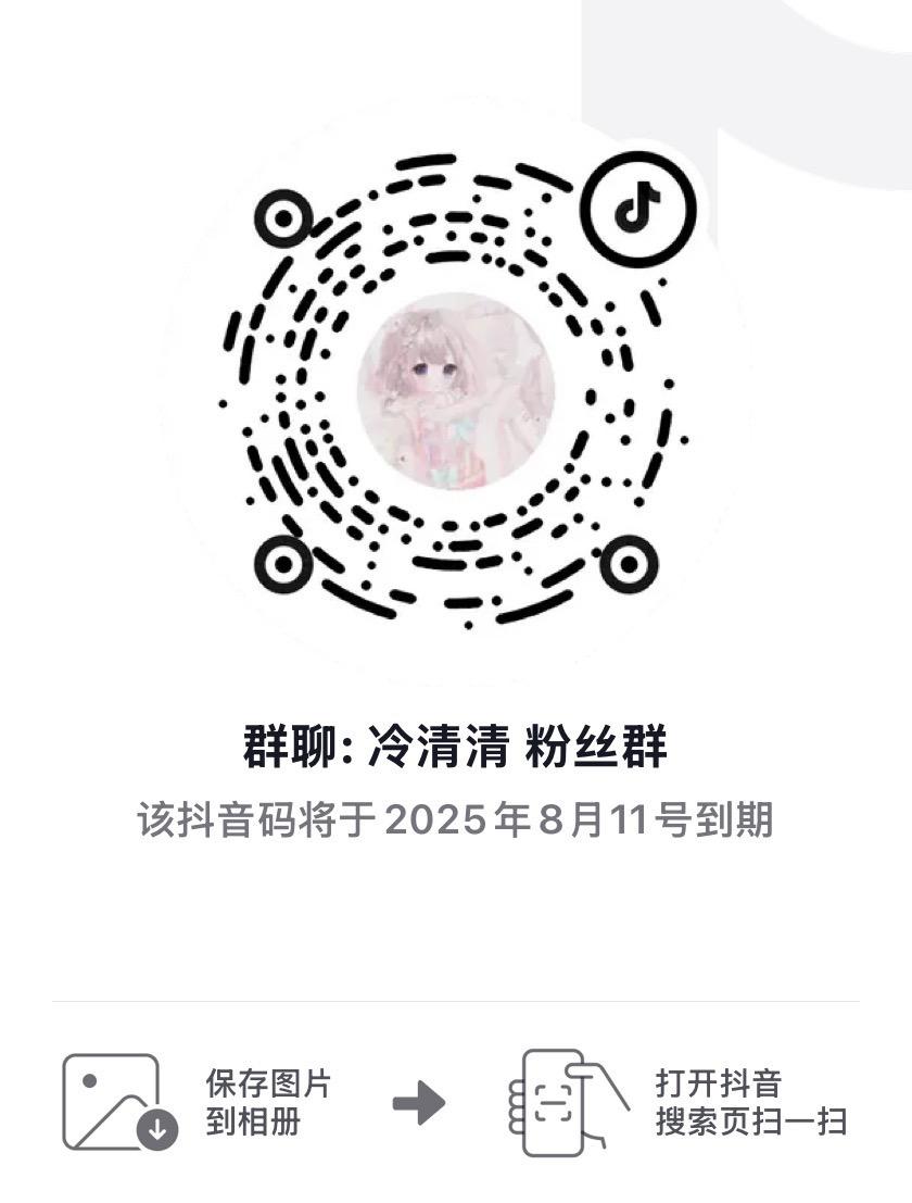 有没有宝宝来粉丝群玩