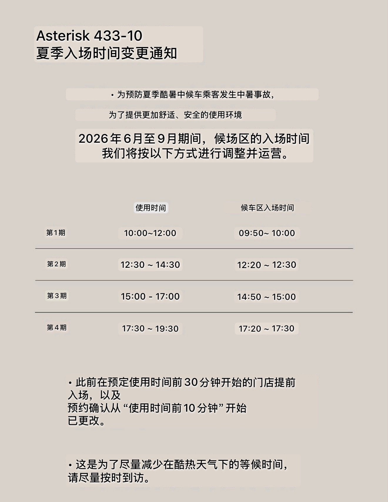 6月 噗哩生日月 十咖啡入场会赠送幸运饼干 （里头应该会装有成员手写体的纸条，具