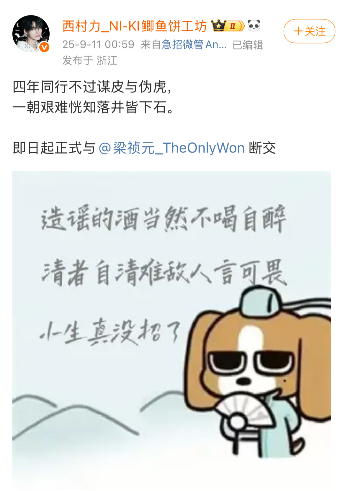 深夜见证新的断交 ​​​