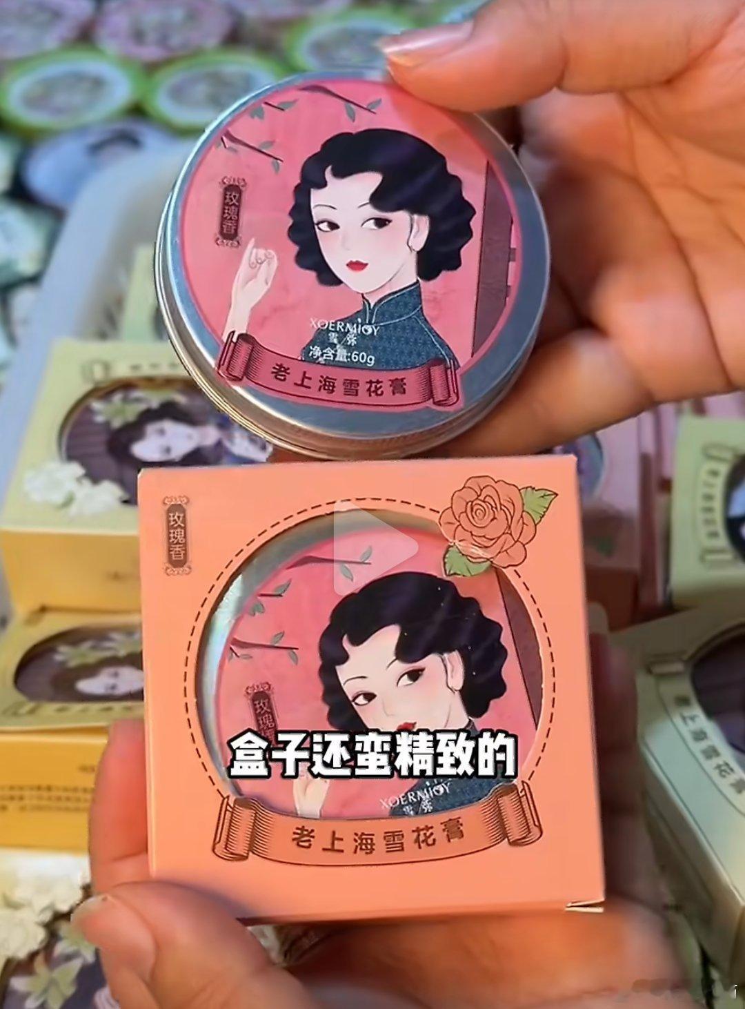 上海雪花膏破产产品不能当情怀卖，关键还得产品好才行 