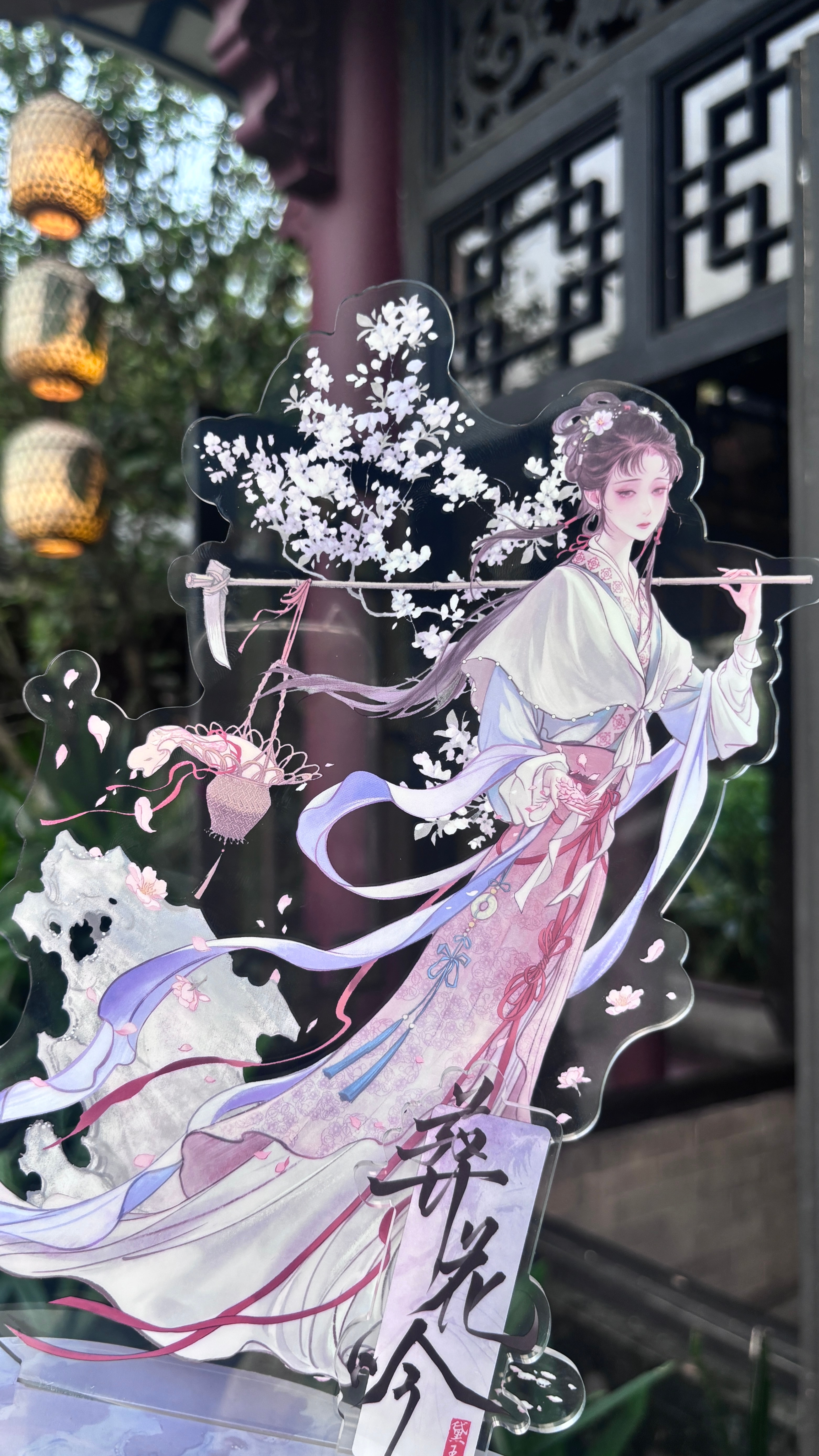 林妹妹 