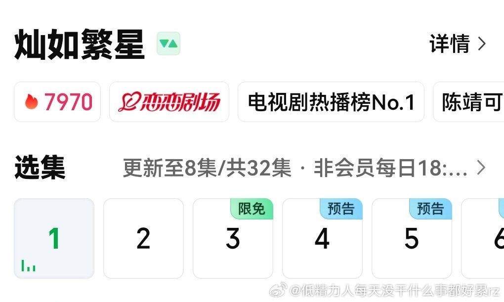 高估了呀，又过了半小时，8000都没破上啊