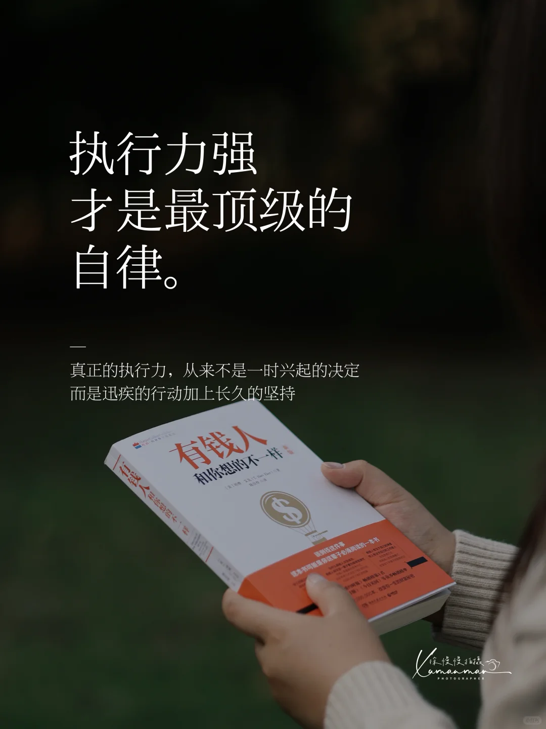 Plog🍊｜执行力强，才是蕞顶级的自律。