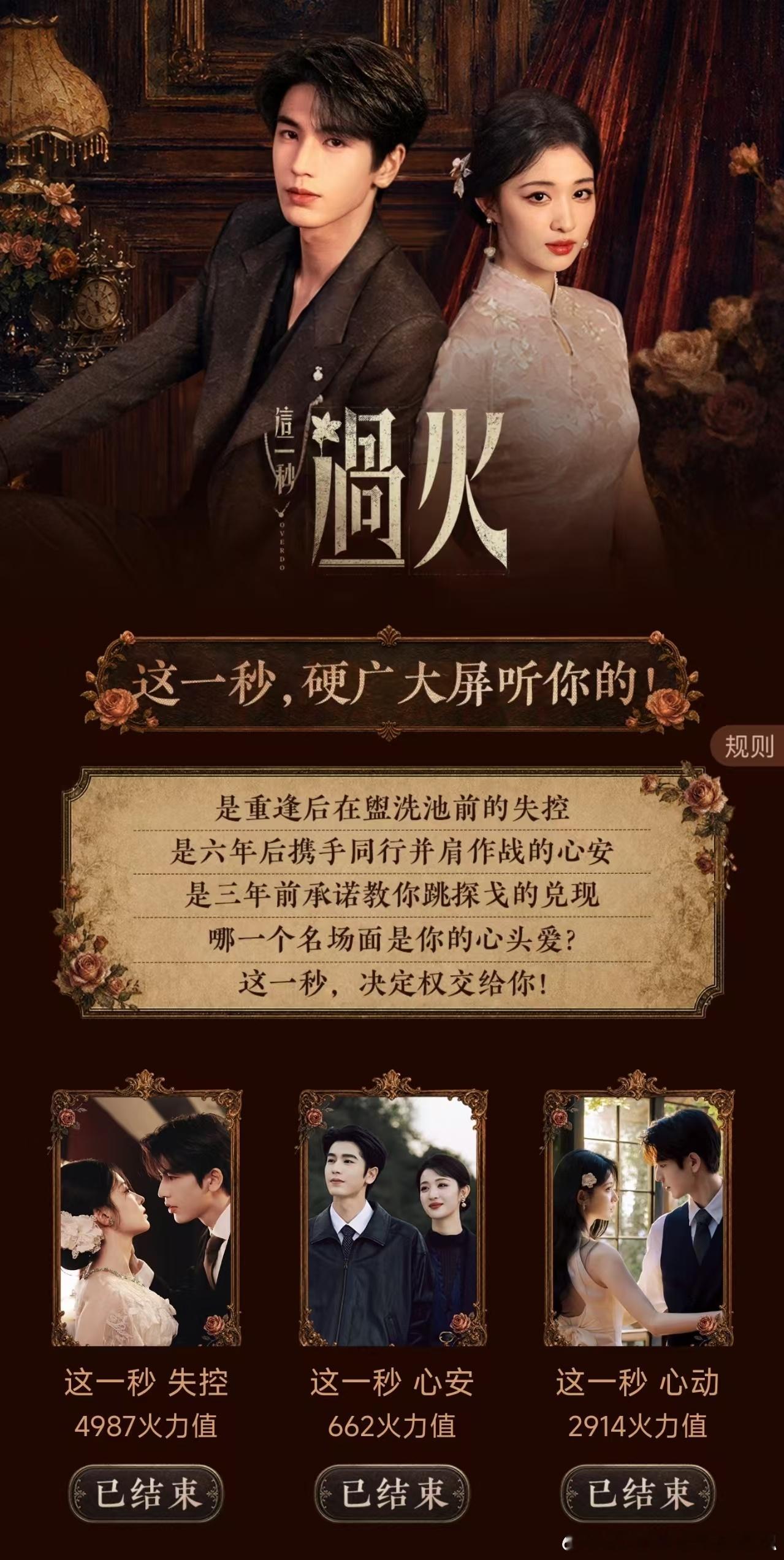 张凌赫王楚然大屏是网友投票选的网友给张凌赫王楚然选的大屏一票一票投出来的大屏真的