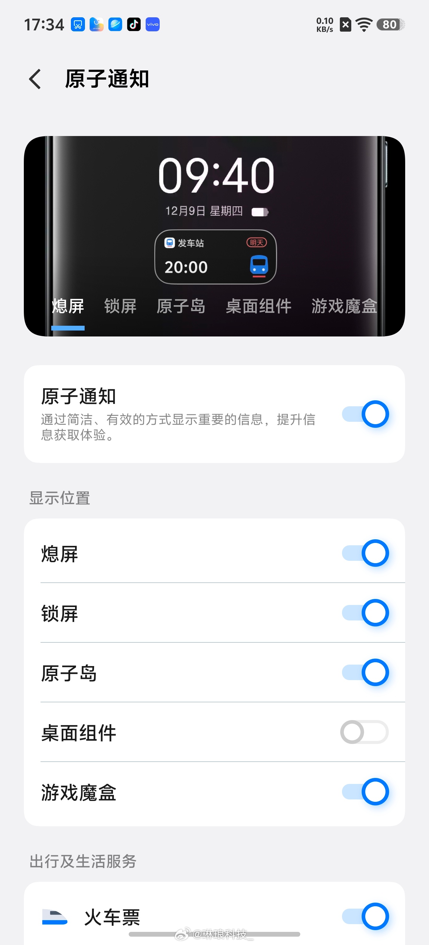 玩游戏被消息弹窗打断很烦？iQOO打开游戏魔盒，开启弹幕通知。微信、QQ消息不会