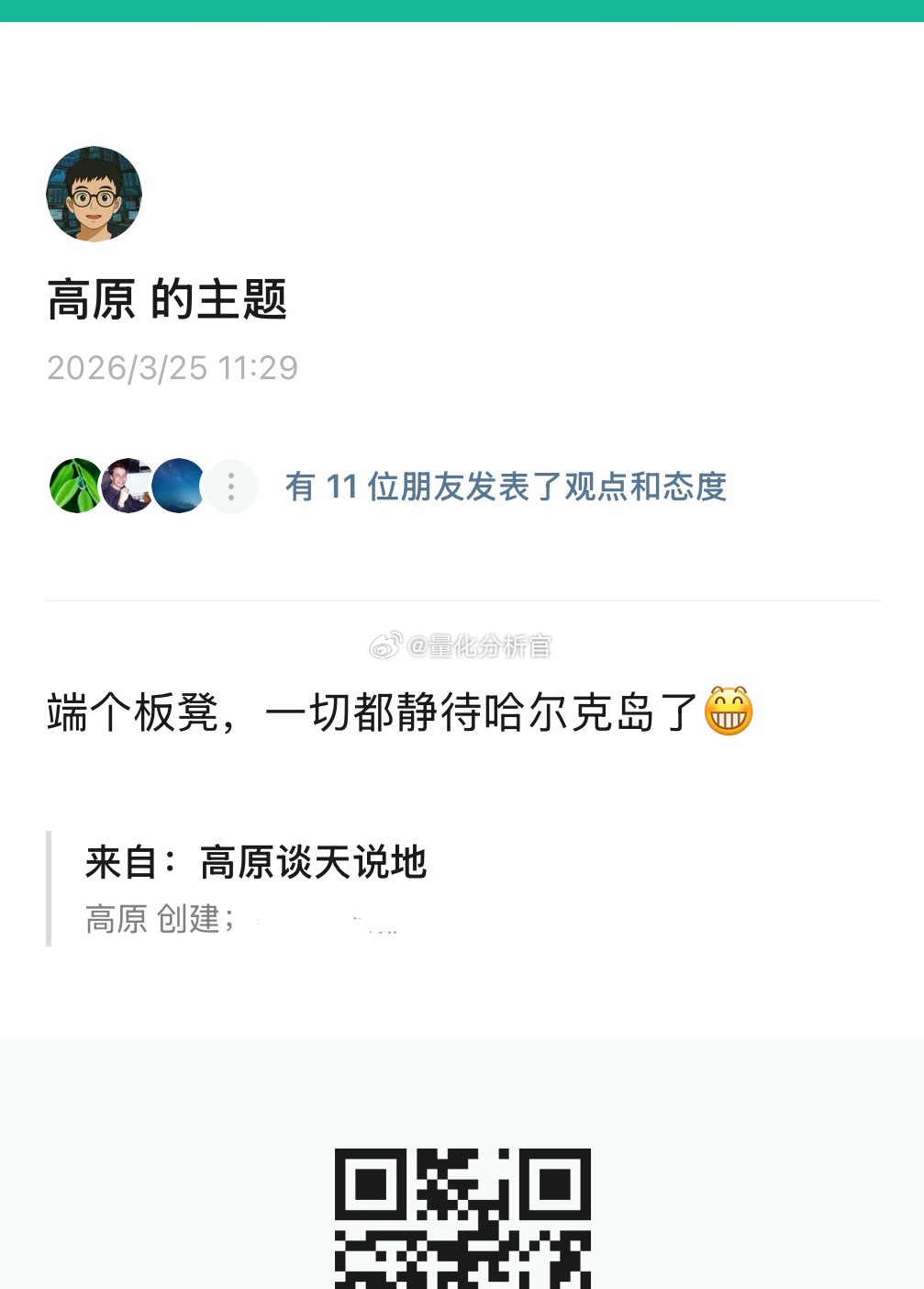 成王败寇，谁与争锋？战争的局势很快就会发生变化了，静待哈尔克岛登陆战役伊朗