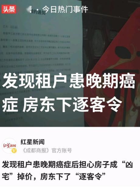2024年8月北京，房东带买房的人看房子，意外发现女租客头发都全掉光了，他马上意