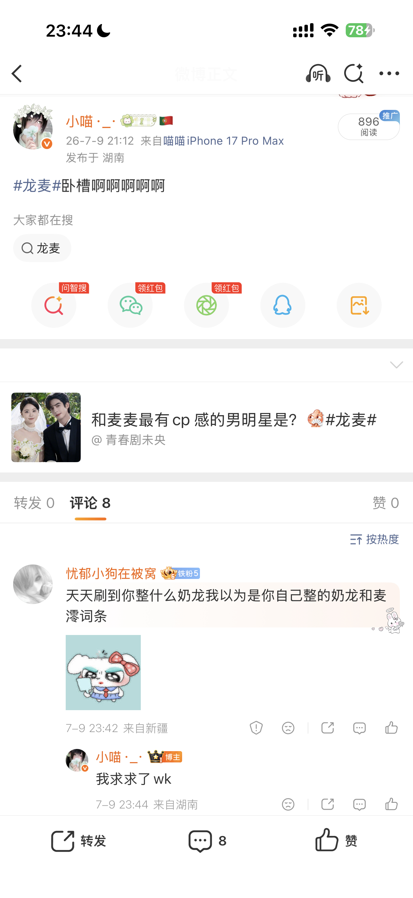 我笑炸了wk 