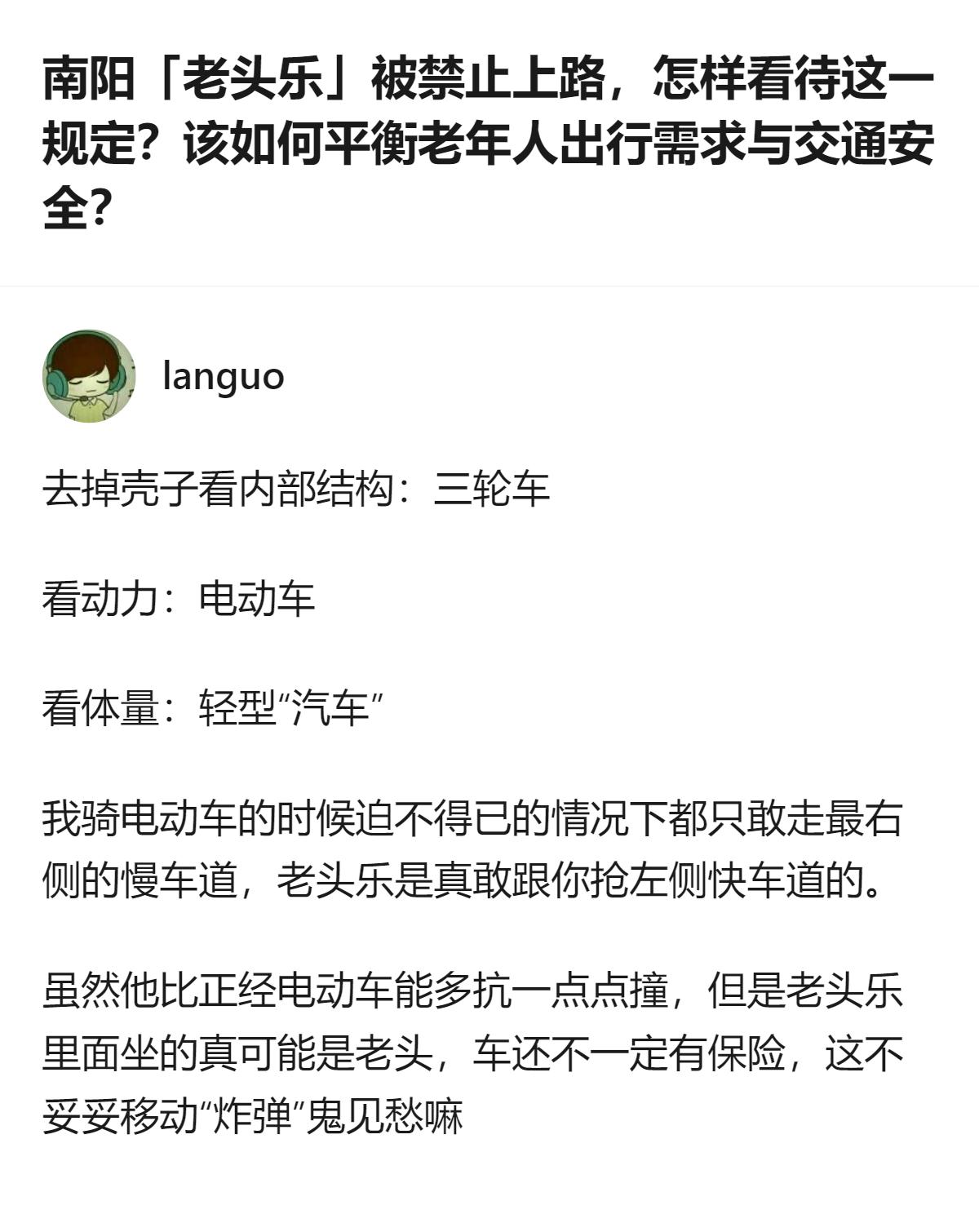 南阳禁止非标低速四轮电动车上路后，这类车辆在当地中心城区路面几乎绝迹，小区里却还