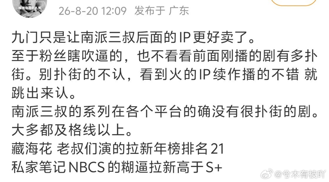 怎么总是精准的刺痛粉丝