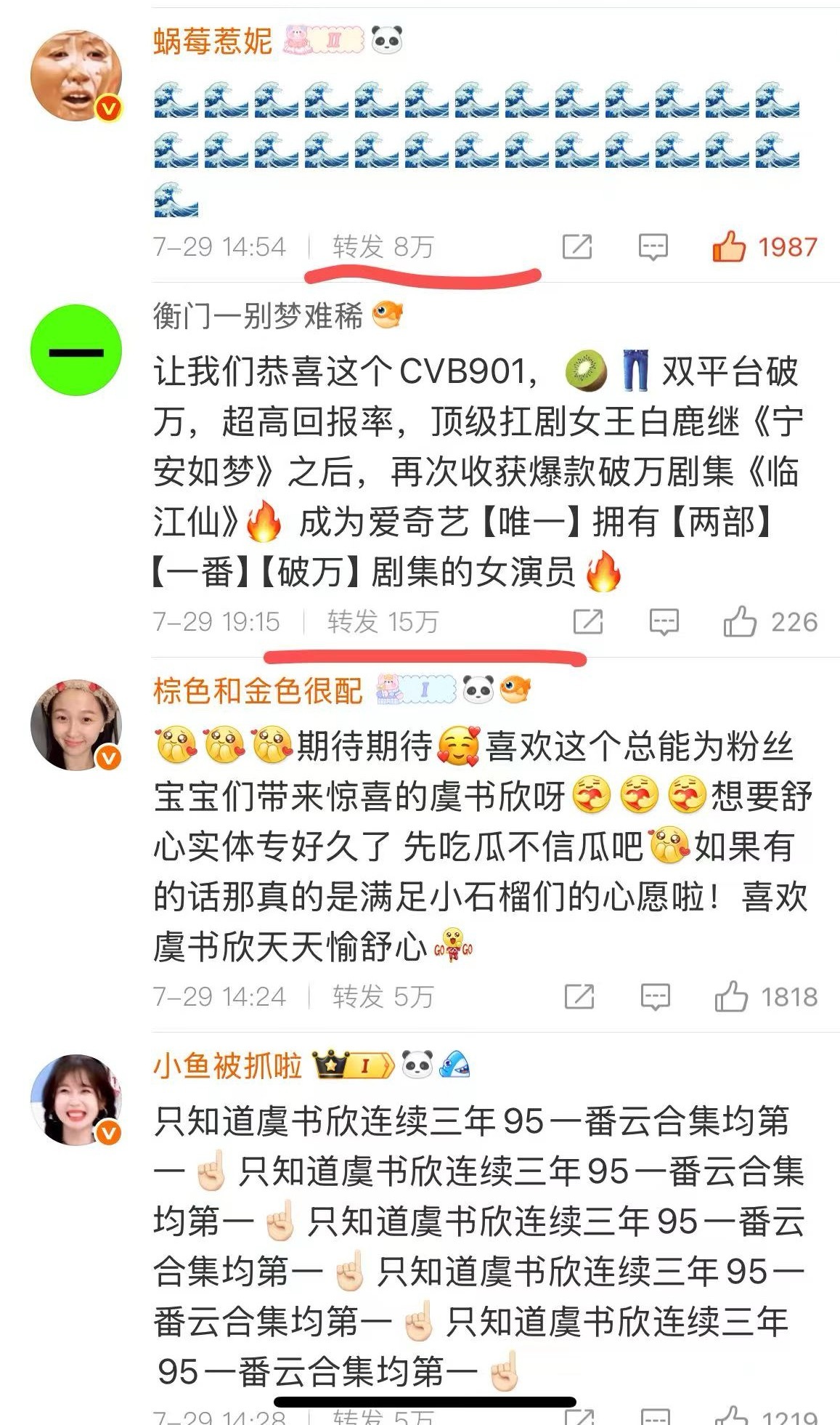 大半夜发的大水质量不行啊漉漉宝[笑而不语] ​​​