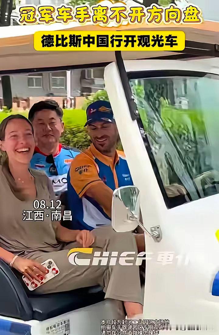 德比斯这趟中国行，真是个谜。8月12日下午落地南昌，开启首次中国行。四天四城：南
