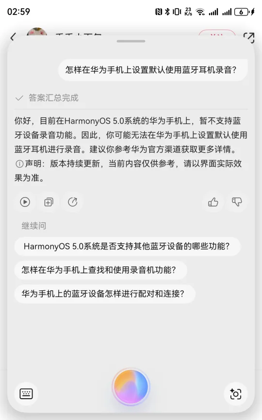 鸿蒙next没这功能一切蓝牙耳机都是鸡肋
