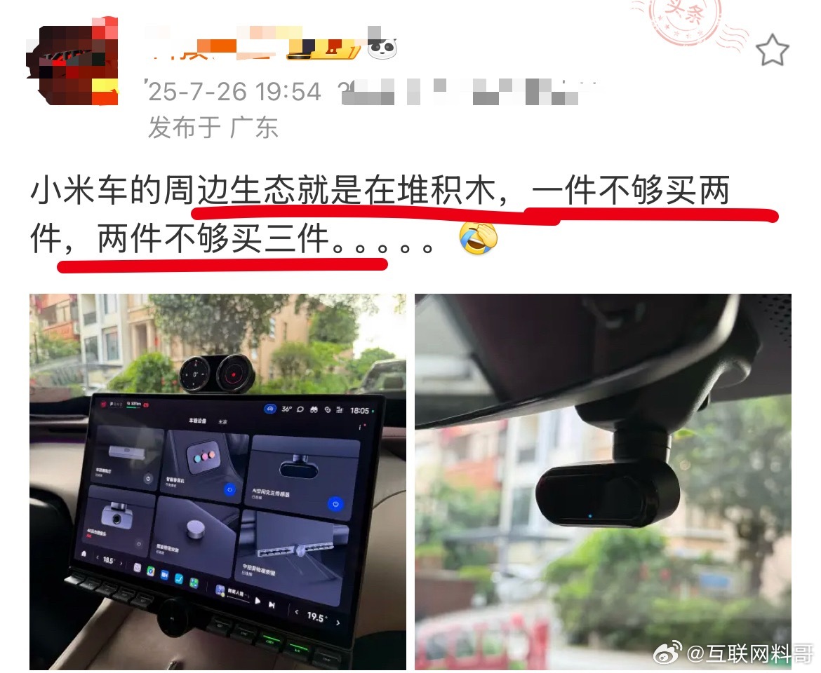 小米的成功之处！这是友商远远比不了的！ ​​​