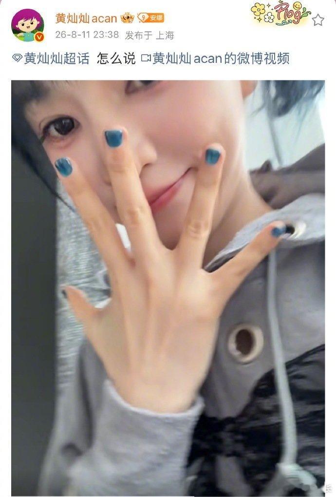黄灿灿0元做美甲 黄灿灿0元做美甲，这很爽了哈哈哈 黄灿灿划经纪人的卡做美甲