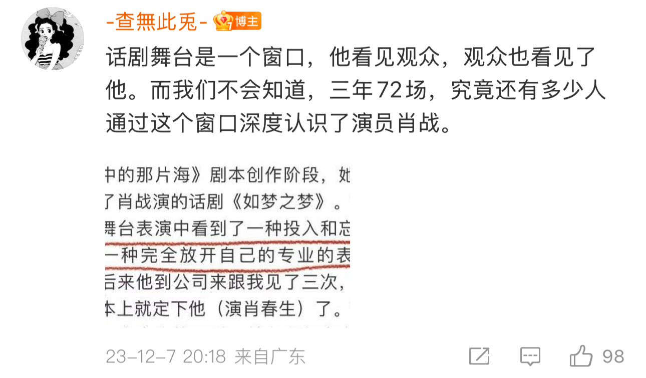 《如梦之梦》话剧剧本书近400页，时长8小时，肖战作为主演五号病人有上万句台词—