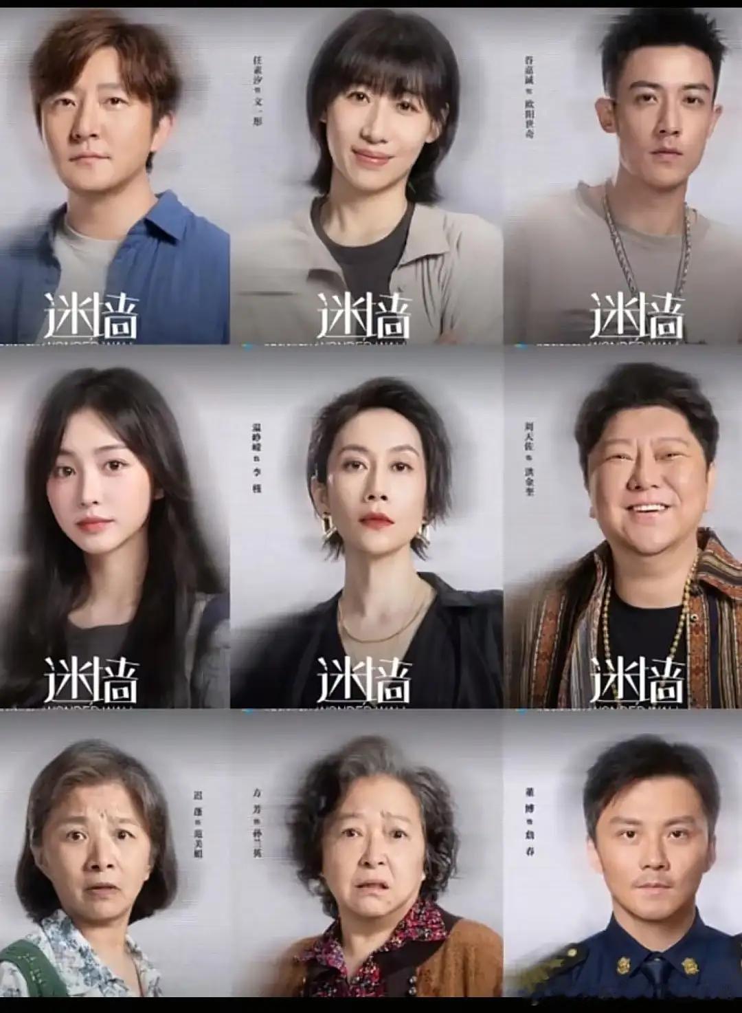 迷墙     已更4集高码夸克，攒取迷墙开播 郭京飞、任素汐领衔主演！装修砸出三