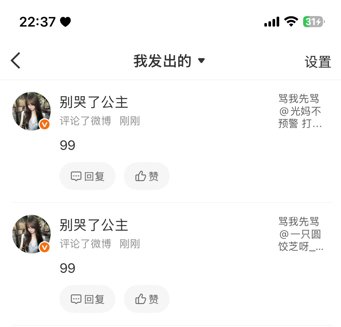 我允许你俩99