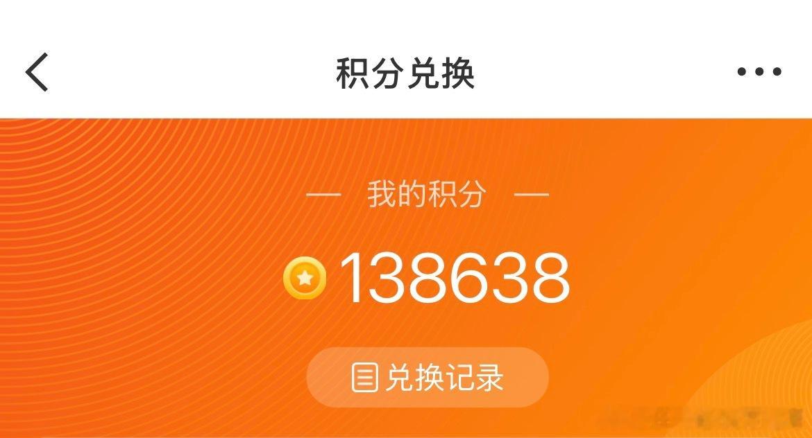 啊啊啊啊啊啊目前积分才13.8万嘉人姐姐再给冲站送15万吧任嘉伦深渊无间 任嘉伦