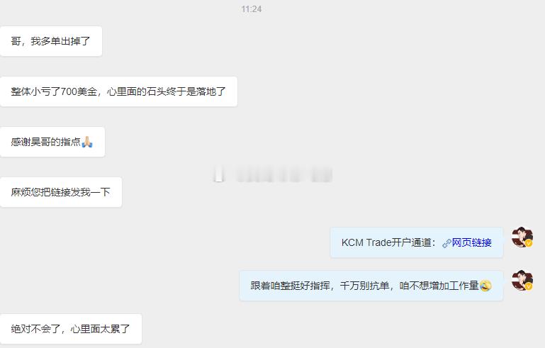 戒掉三错，稳住交易每一笔交易，从来都没有纯粹的喜与悲，不过是我们带着满心的收获期