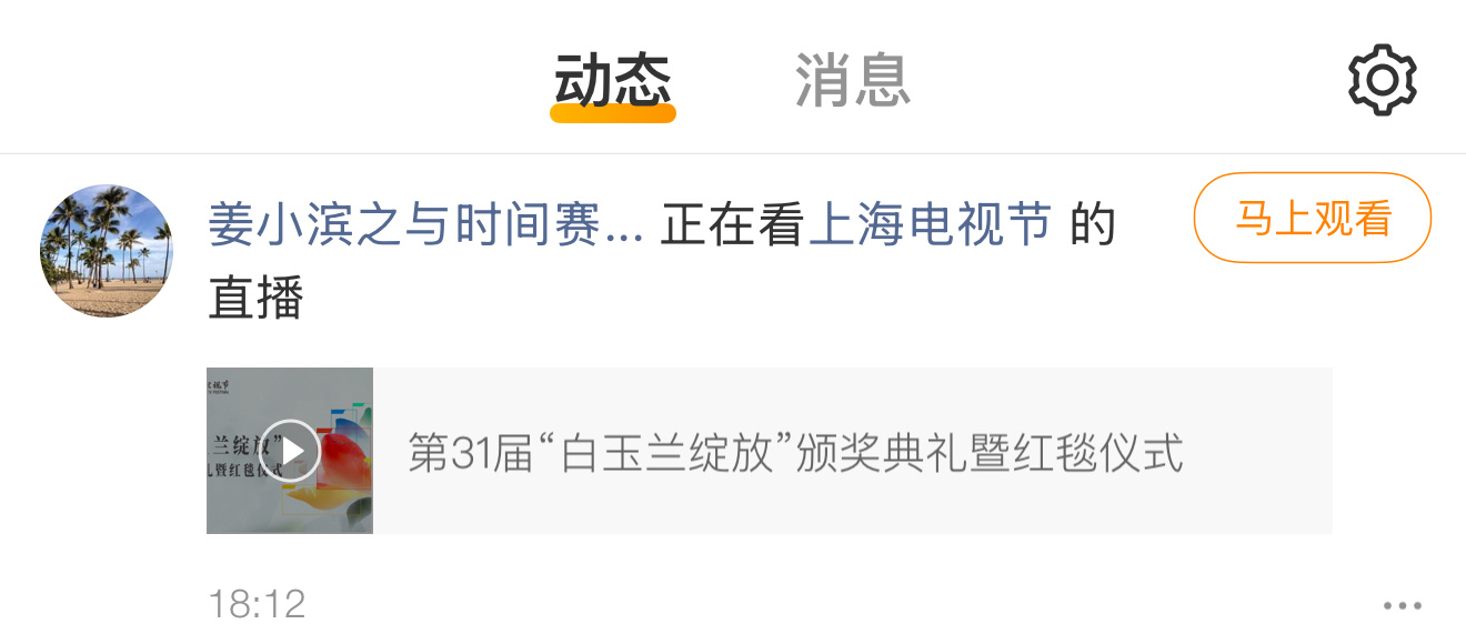 您也关心白玉兰吗 