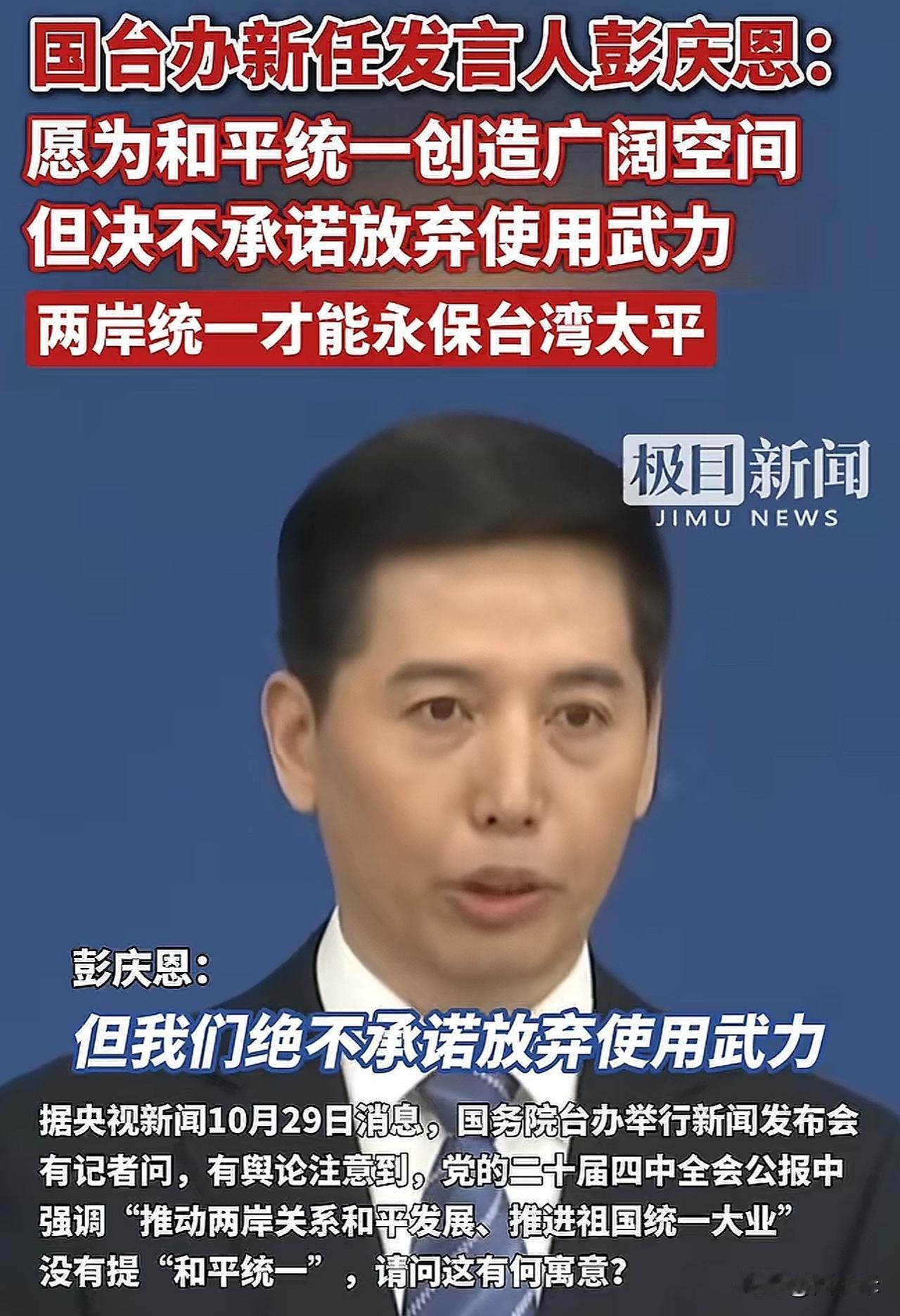 项立刚近几日发文指出，和平统一并不意味着没有任何隐患可言。

和平统一需要有坚实