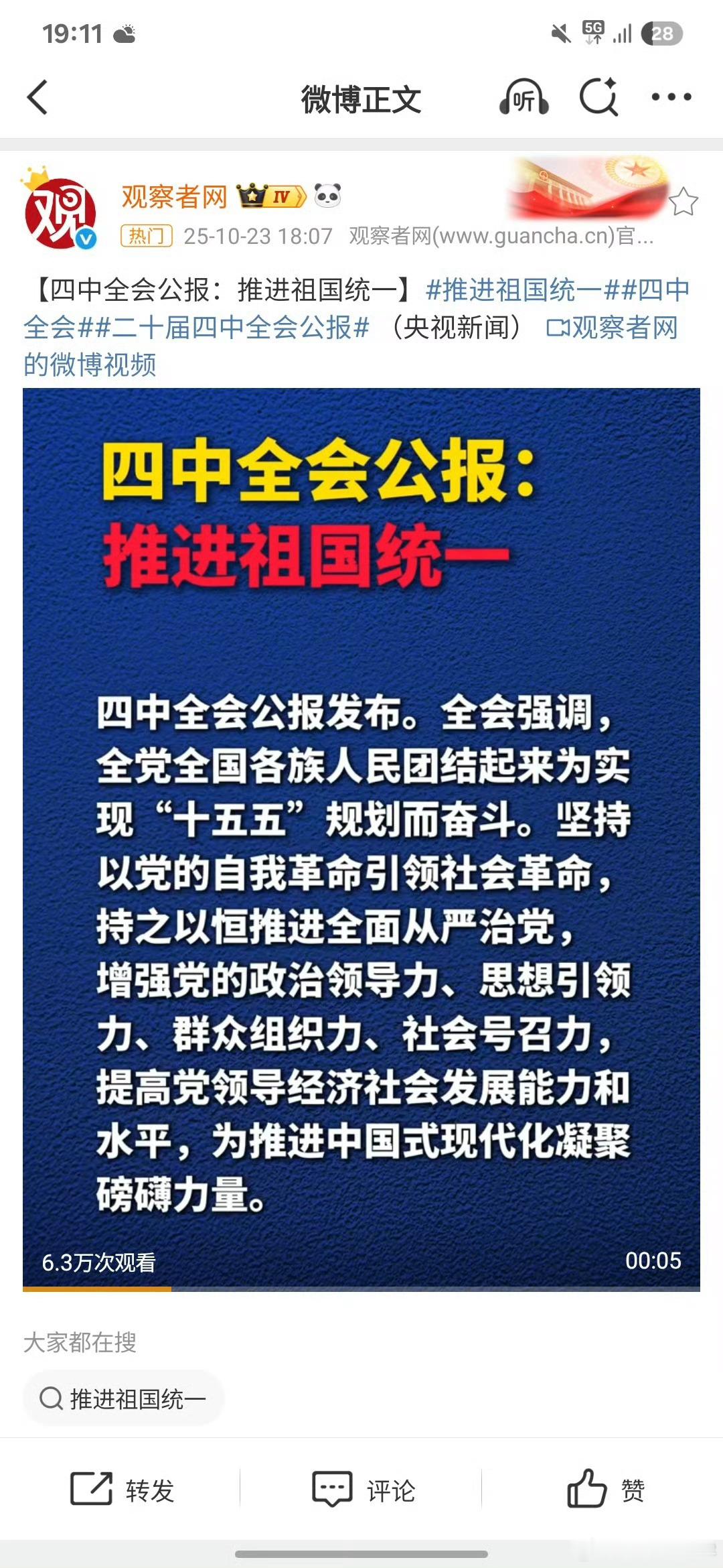 推进祖国统一坐着高铁去台湾指日可待！[嘻嘻][嘻嘻][嘻嘻][嘻嘻][嘻嘻] ​