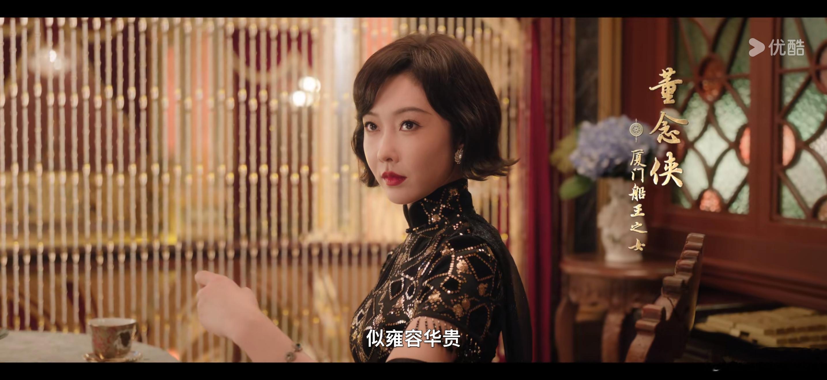 厦门船王之女董念侠，念哪个侠，张海侠吗九门