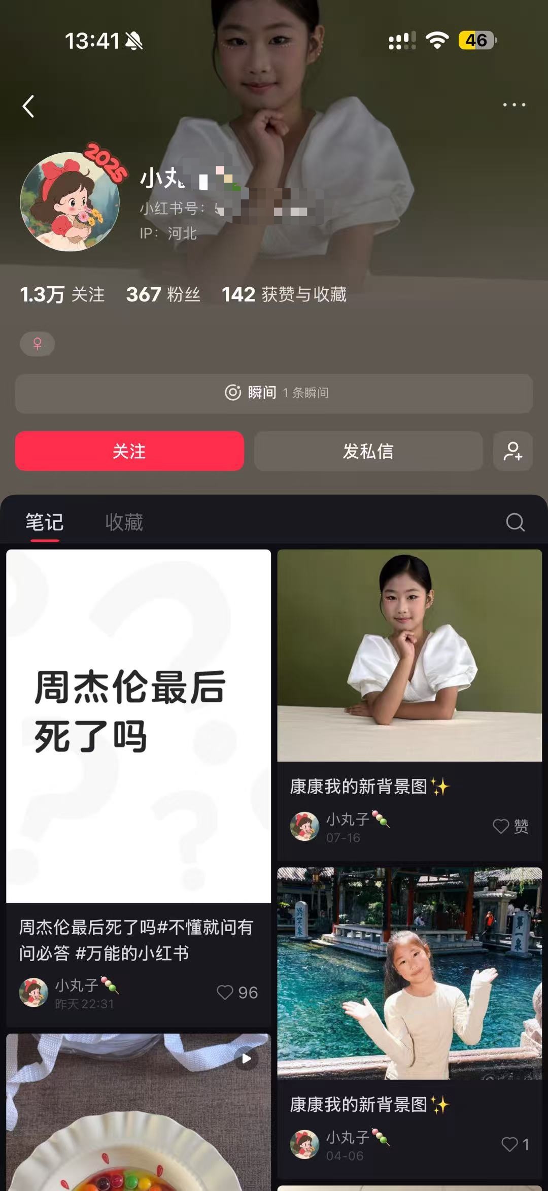 这位网友这些发言有考虑过自己的孩子吗周杰伦不怕骂粉丝也不怕，但自古以来报应都会有
