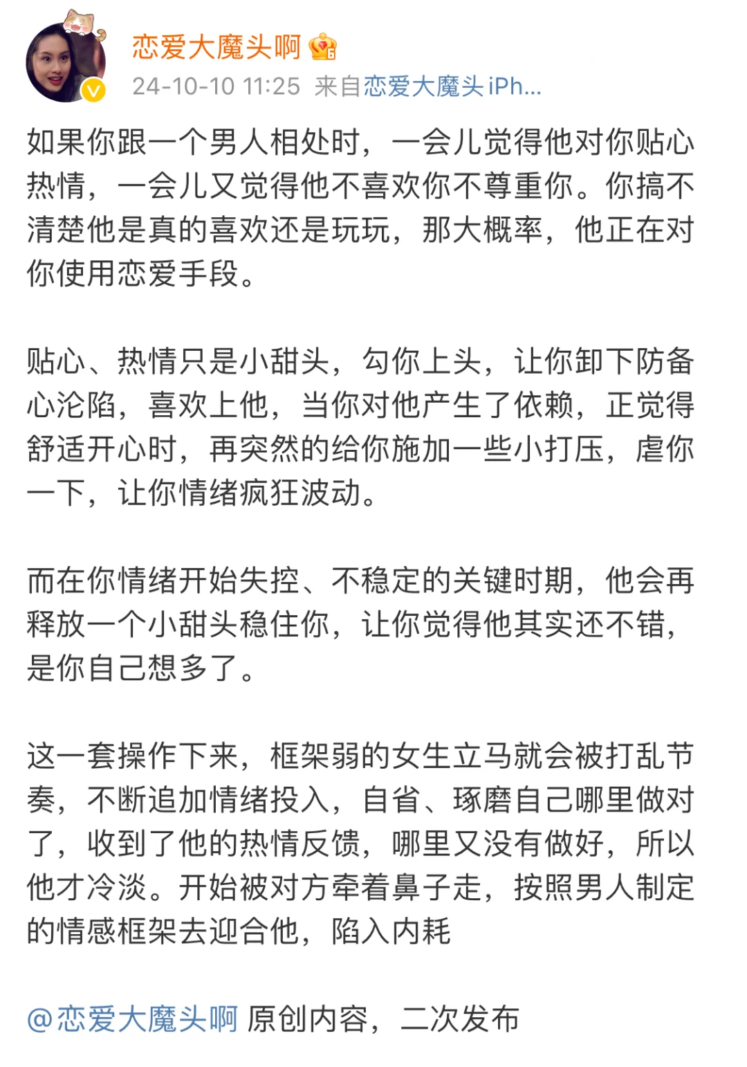 如果你跟一个男人相处时，一会儿觉得他对你贴心热情，一会儿又觉得他不喜欢...
