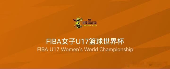 中国U17女篮今晚迎战拉脱维亚今晚20:15，中国队迎战拉脱维亚，胜者遇捷克或加
