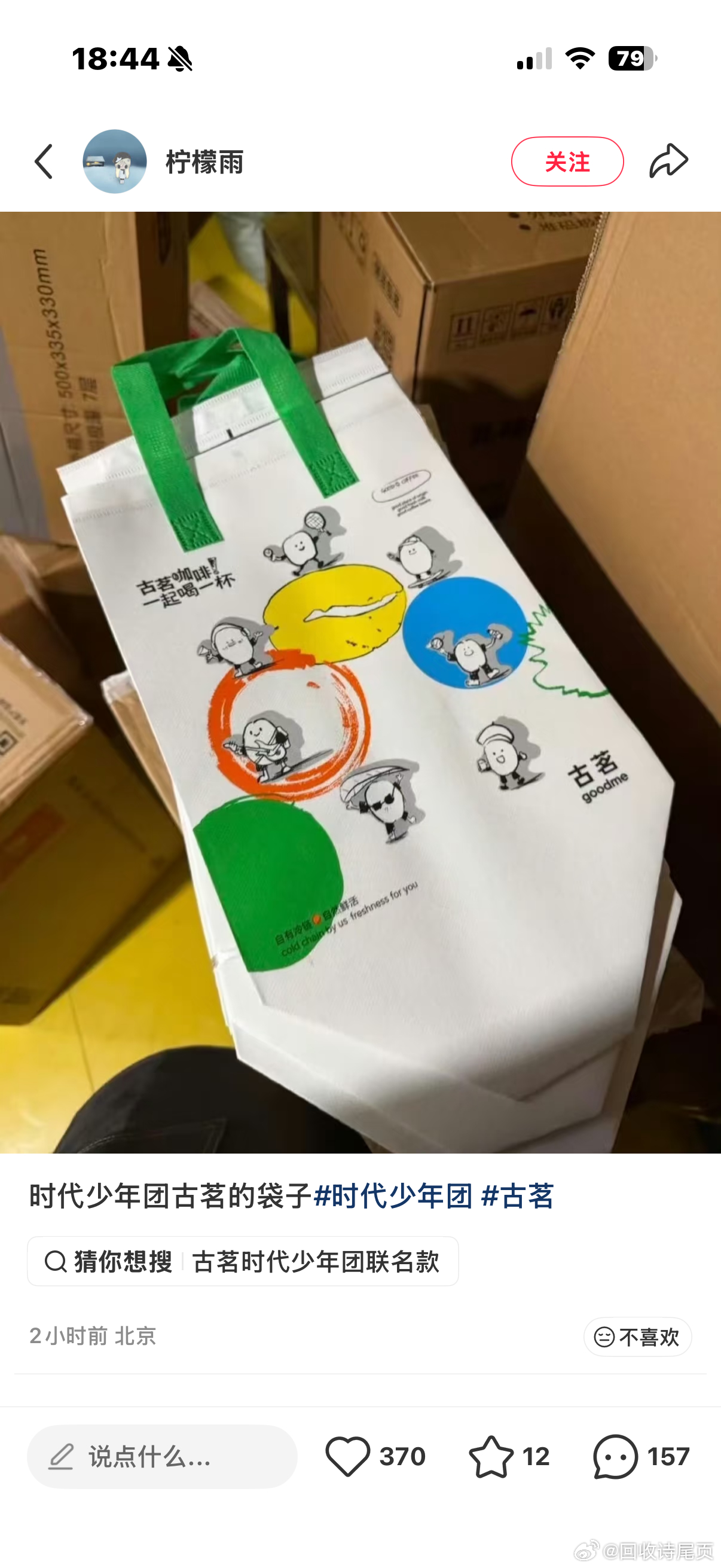 哎古茗其实我想要跟阿祖一样的袋子就不能多弄一批有脸的吗🌚 