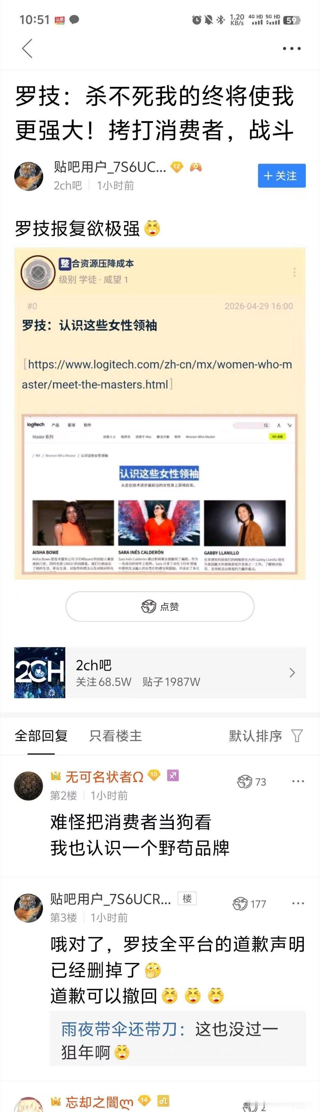 罗技硬刚玩家，或者说硬刚男玩家，有意思起来了 