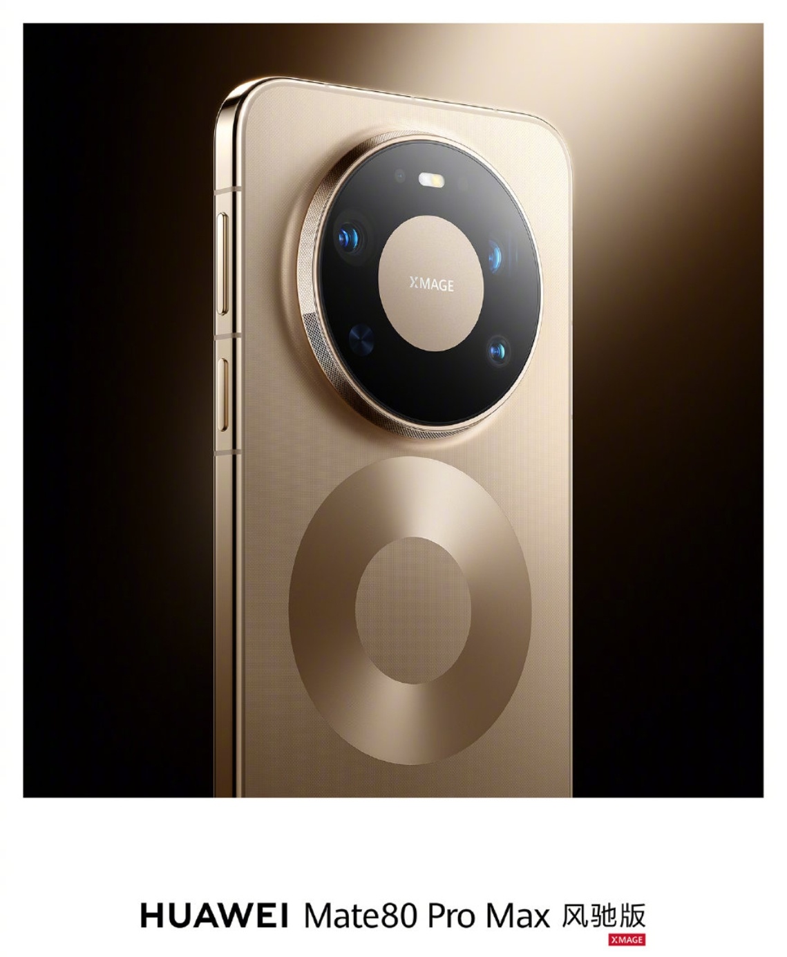 华为Mate80官宣新版本 今日，华为终端官宣将推出华为Mate 80 Pro 