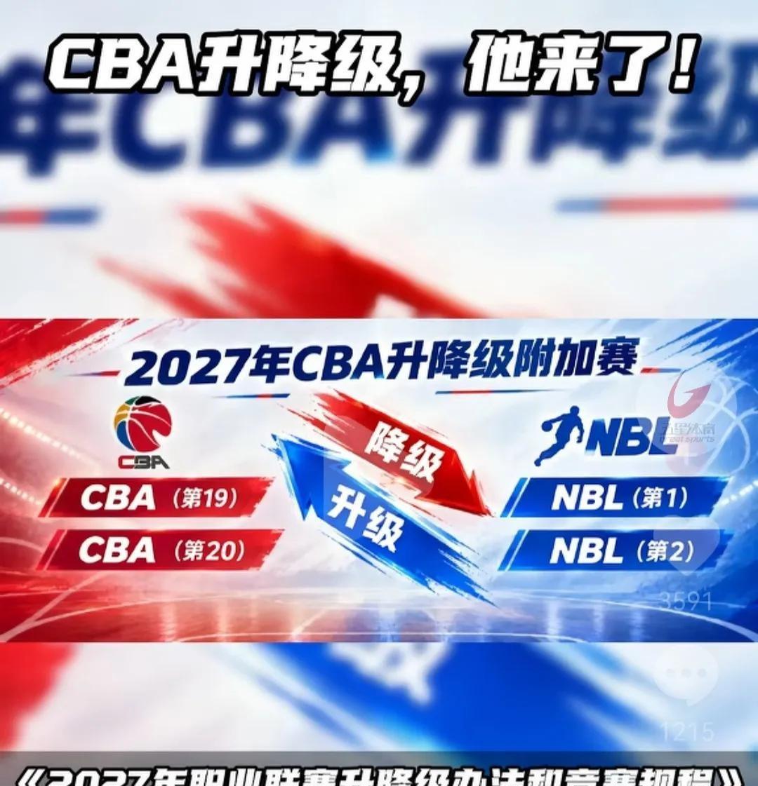 CBA终于恢复升降了，大家知道这多重要吗！
一个赛季一场没赢，还能稳稳留在顶级联