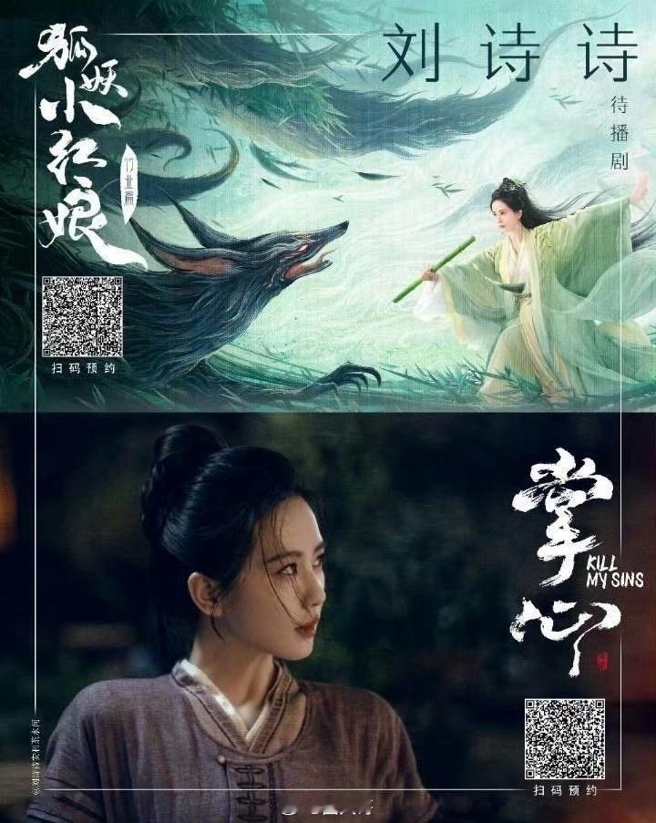 刘诗诗窦骁新剧过审 哇塞！！！！这次古装剧《掌心》也要来了吧！！！目前取得发行许