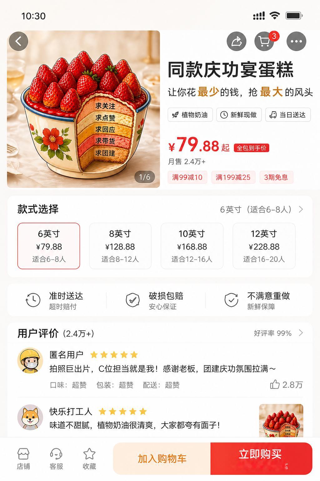 商家安利安排上！！ 