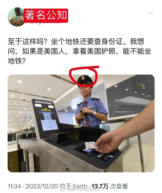 终于有美国🇺🇸护照不能用的地方了吧！
在中国坐高🚅铁没说非要查身份证啊，我