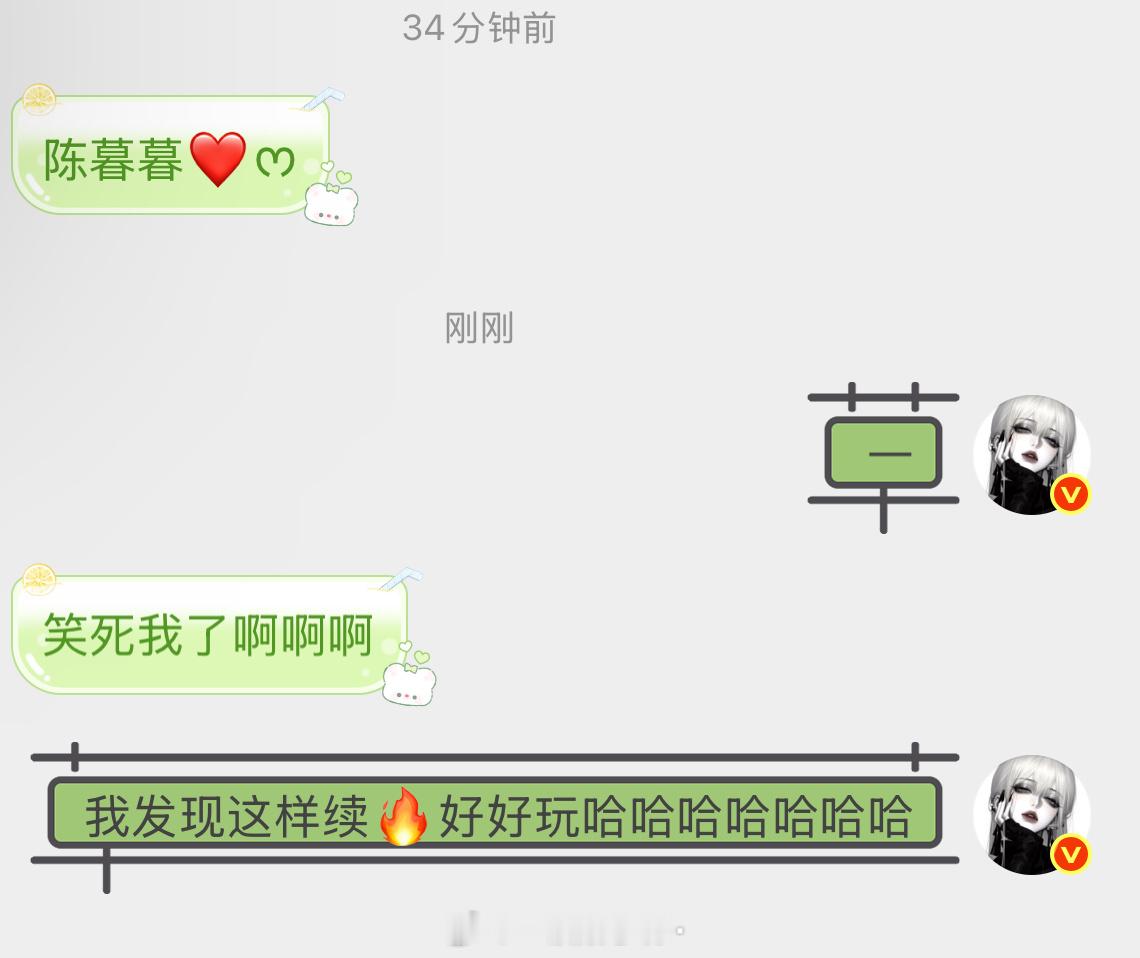 谁想要我的大续🔥 