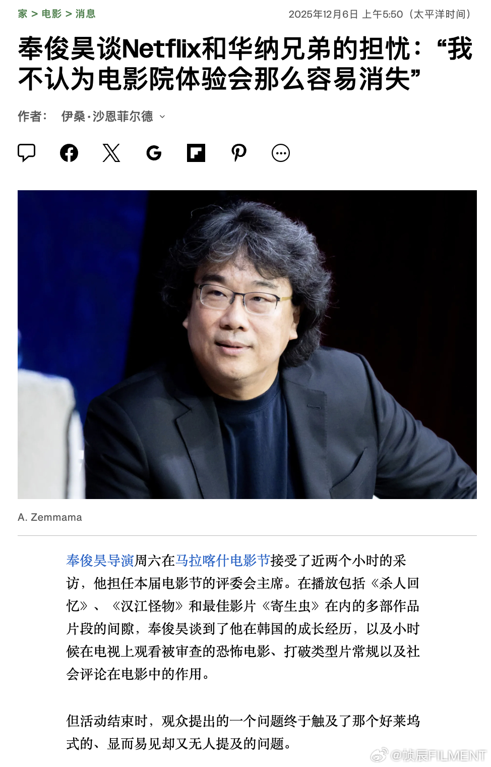 奉俊昊谈 Netflix 收购华纳兄弟的担忧：“我认为影院体验不会那么容易消失”