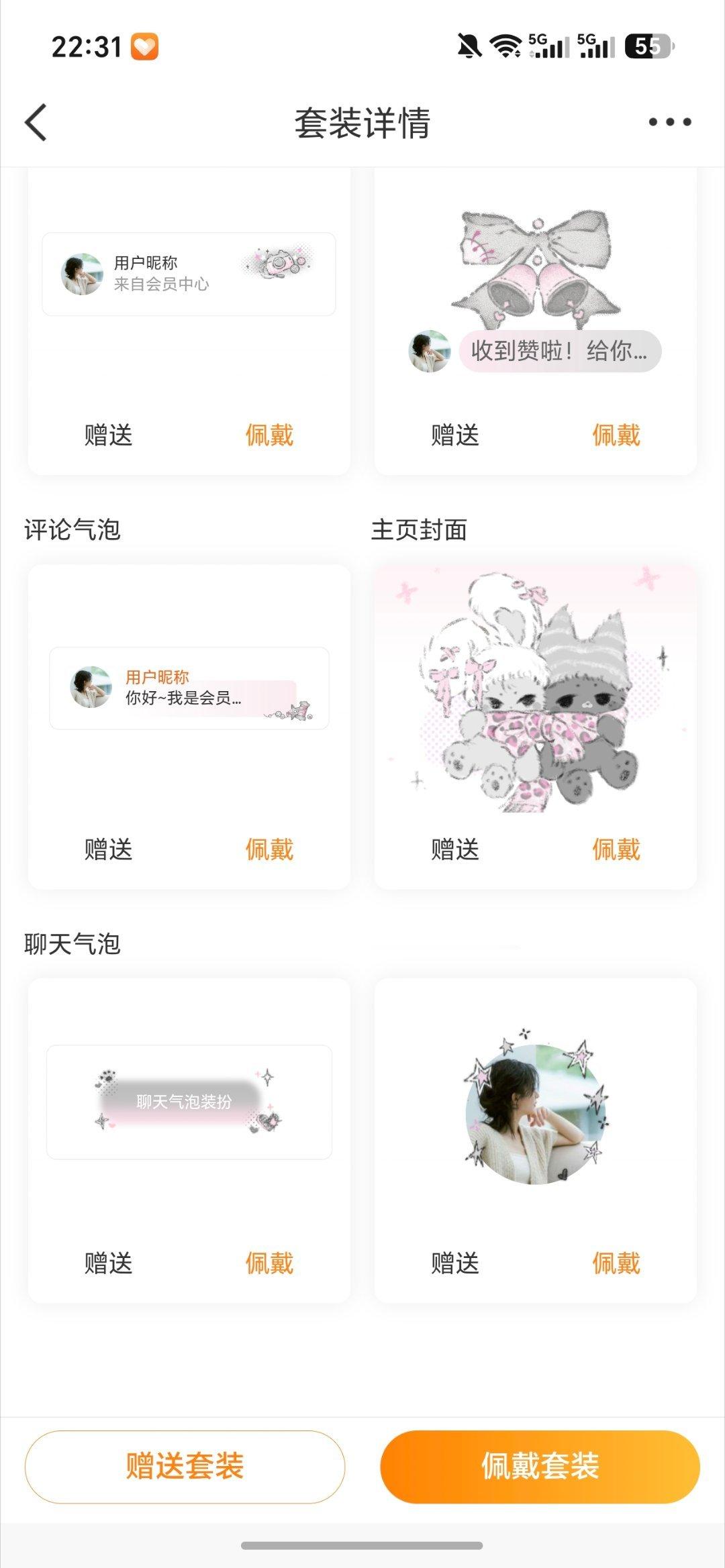 中到了，这个好好看