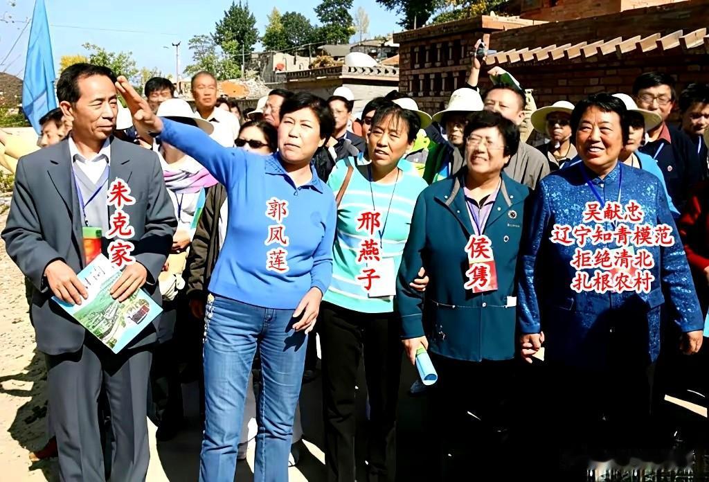 🍁时隔数十年，全国五大知青模范齐聚大寨、故地重游。
2008年，郭凤莲陪同朱克