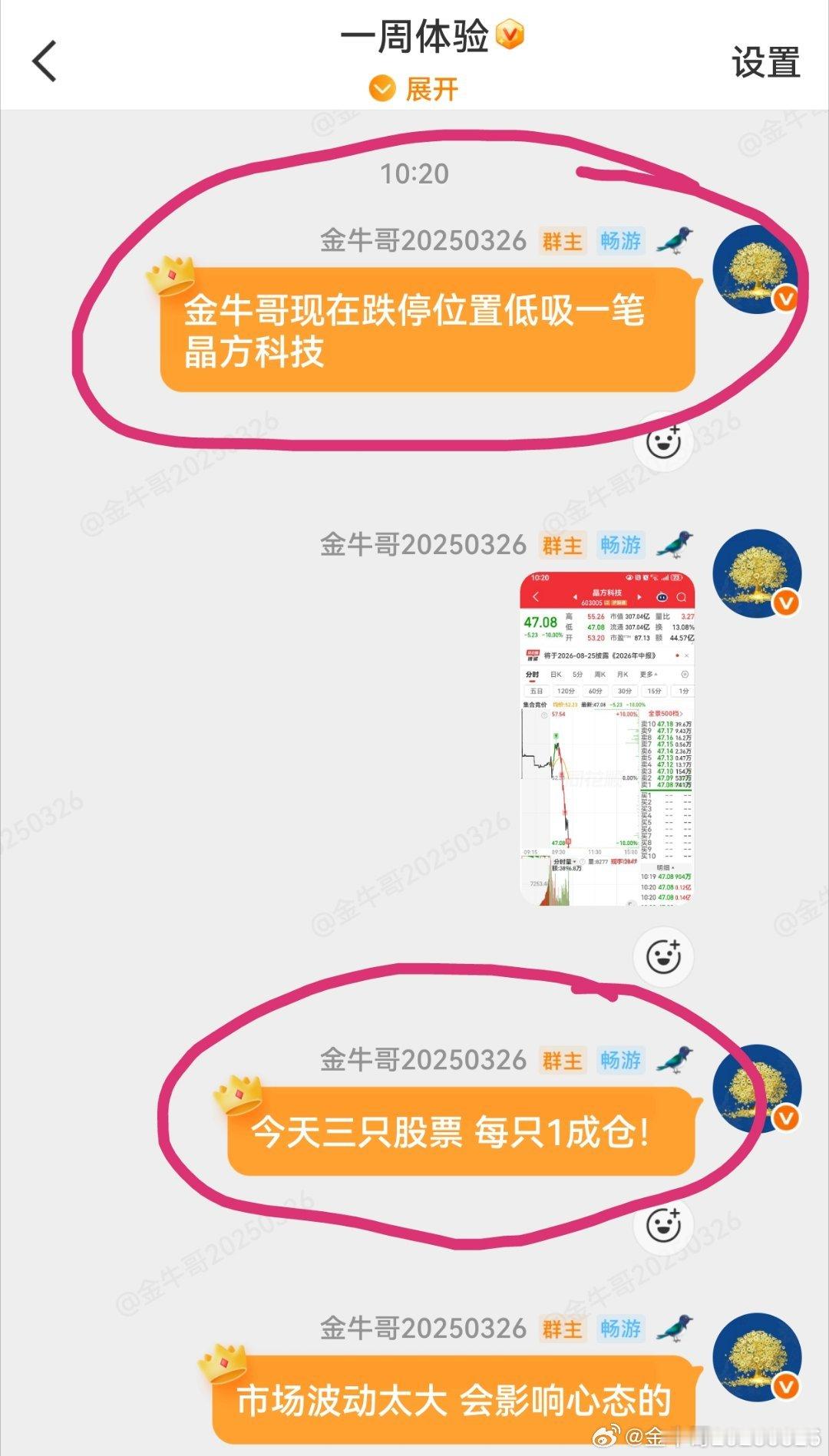 三朵鲜花！ 