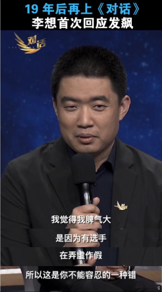 李想承认自己脾气大 这种事出有因的着急不能叫脾气大，有问题说出来解决才是正常人该