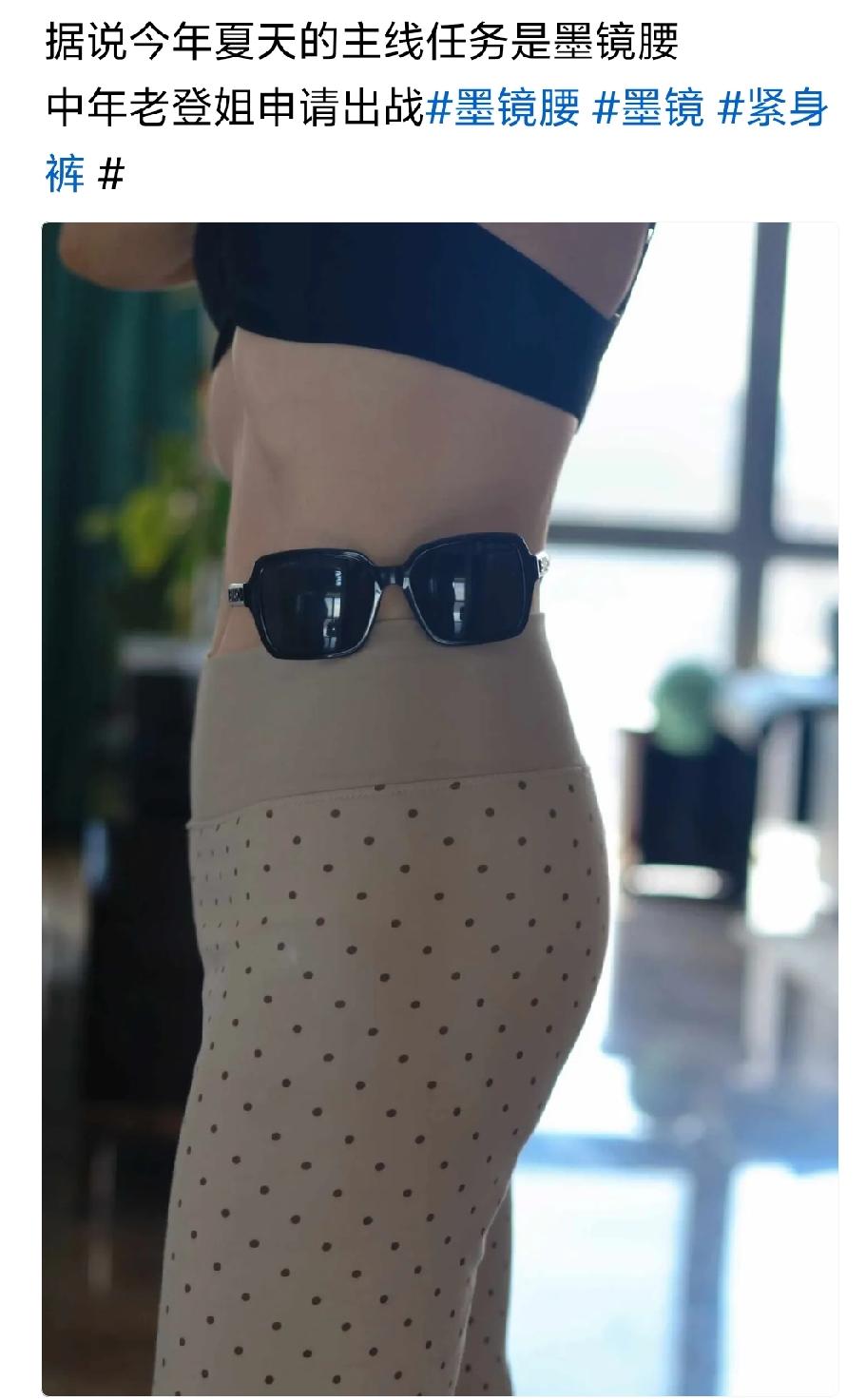 这腰好看吗？