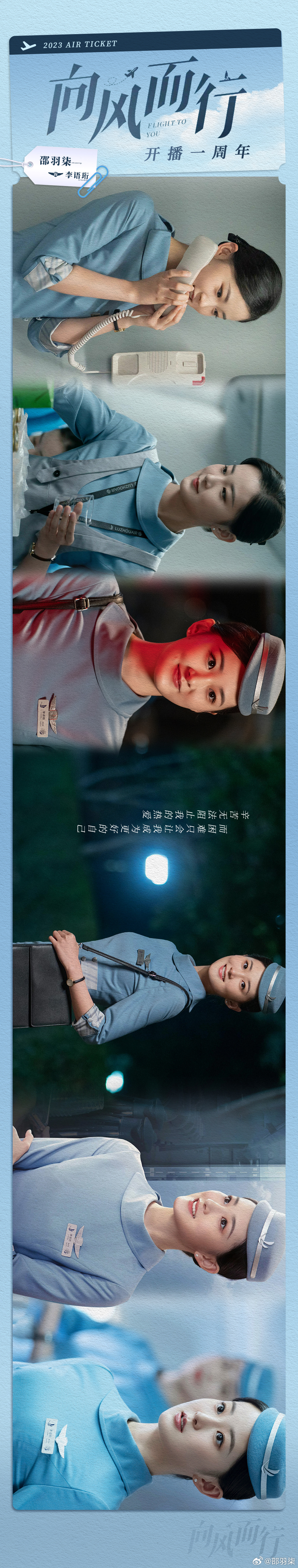 #向风而行##向风而行开播一周年#去年今日，李语珩，我们相遇一周年啦。记得刚开播
