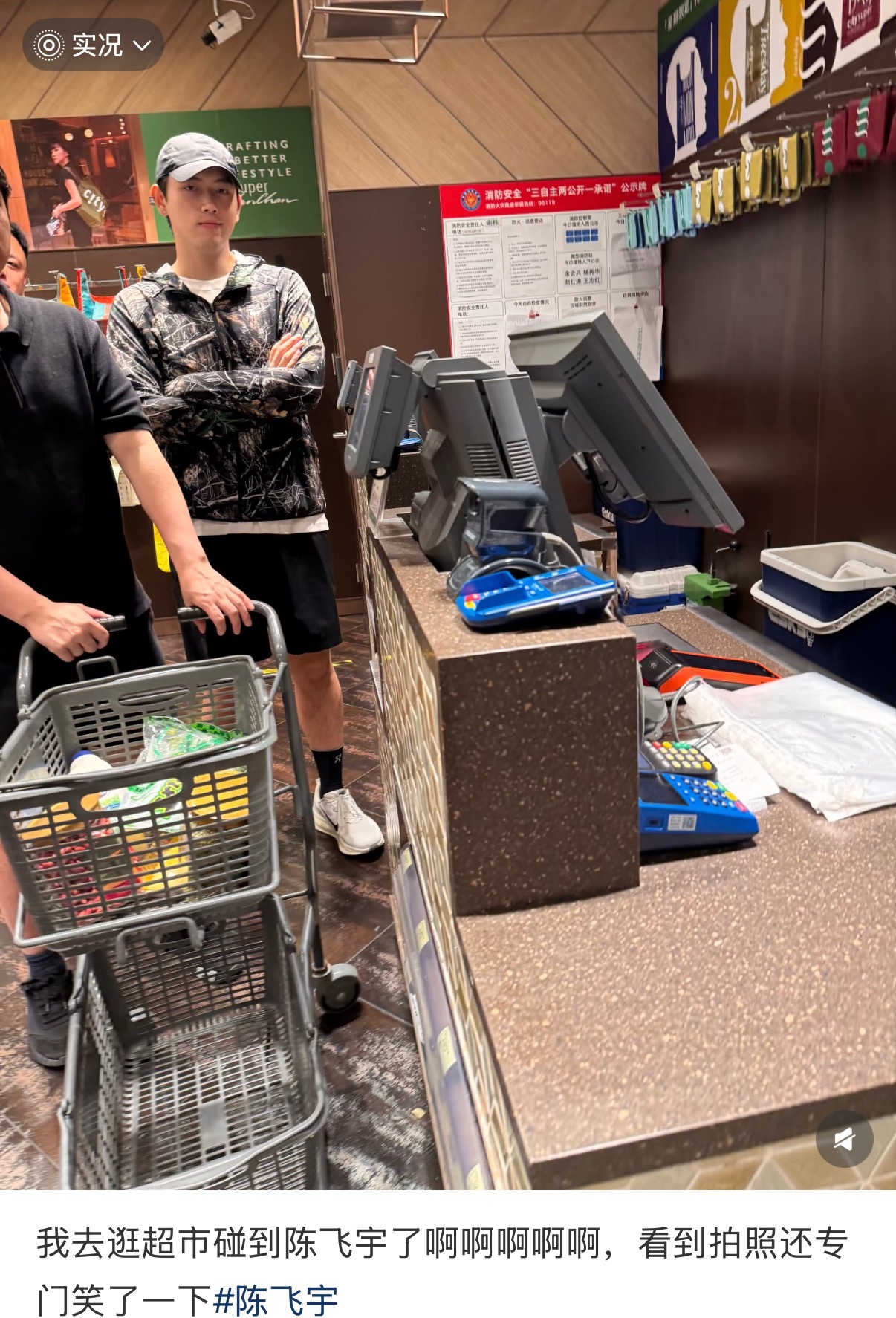 逛超市偶遇陈飞宇陈飞宇上海逛超市 逛超市偶遇陈飞宇 就这样看着网友拍 还对着镜头