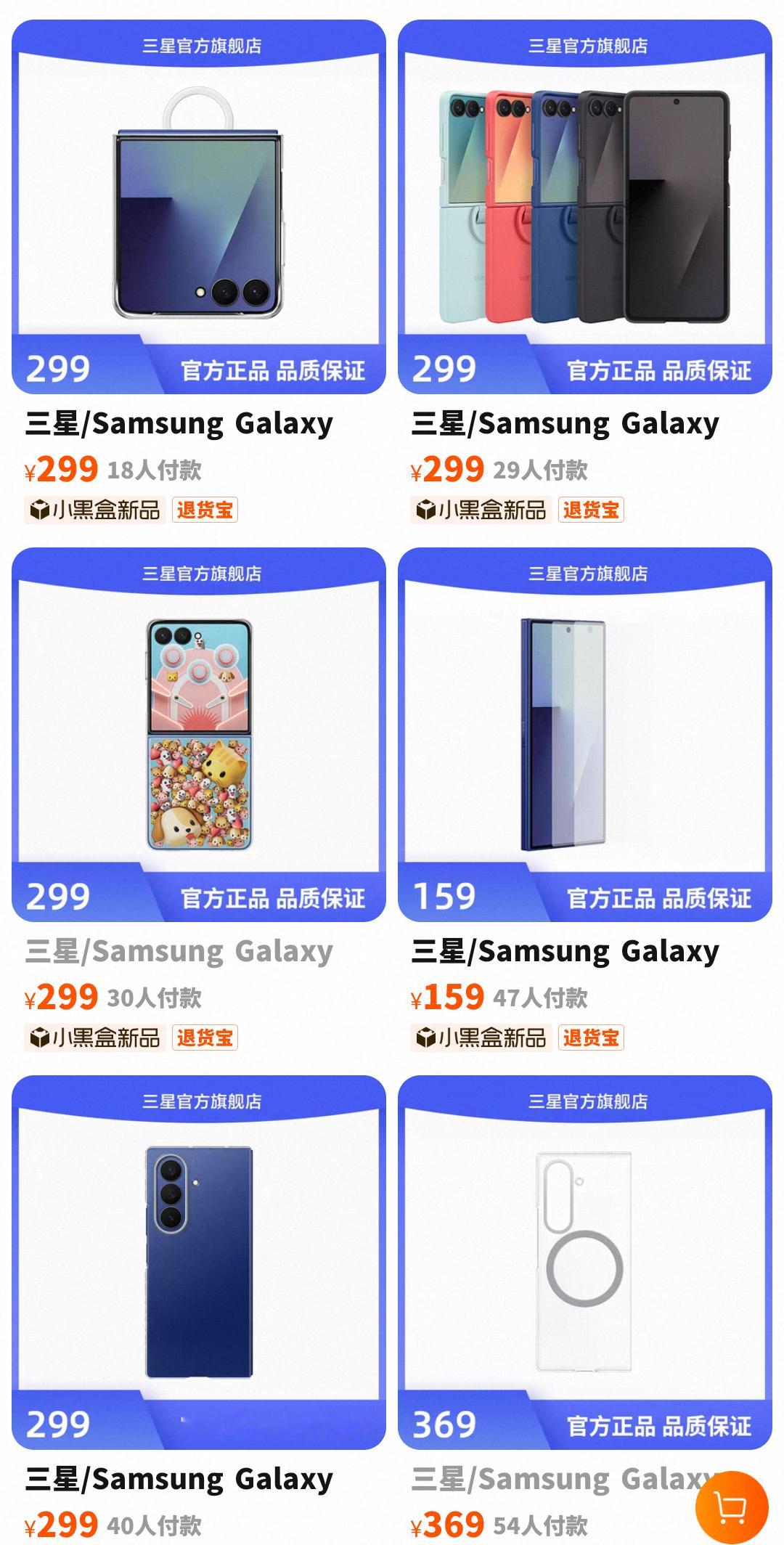 三星官网真就原价卖壳子，太欺负人了😭，当日本人整啊 ​​​